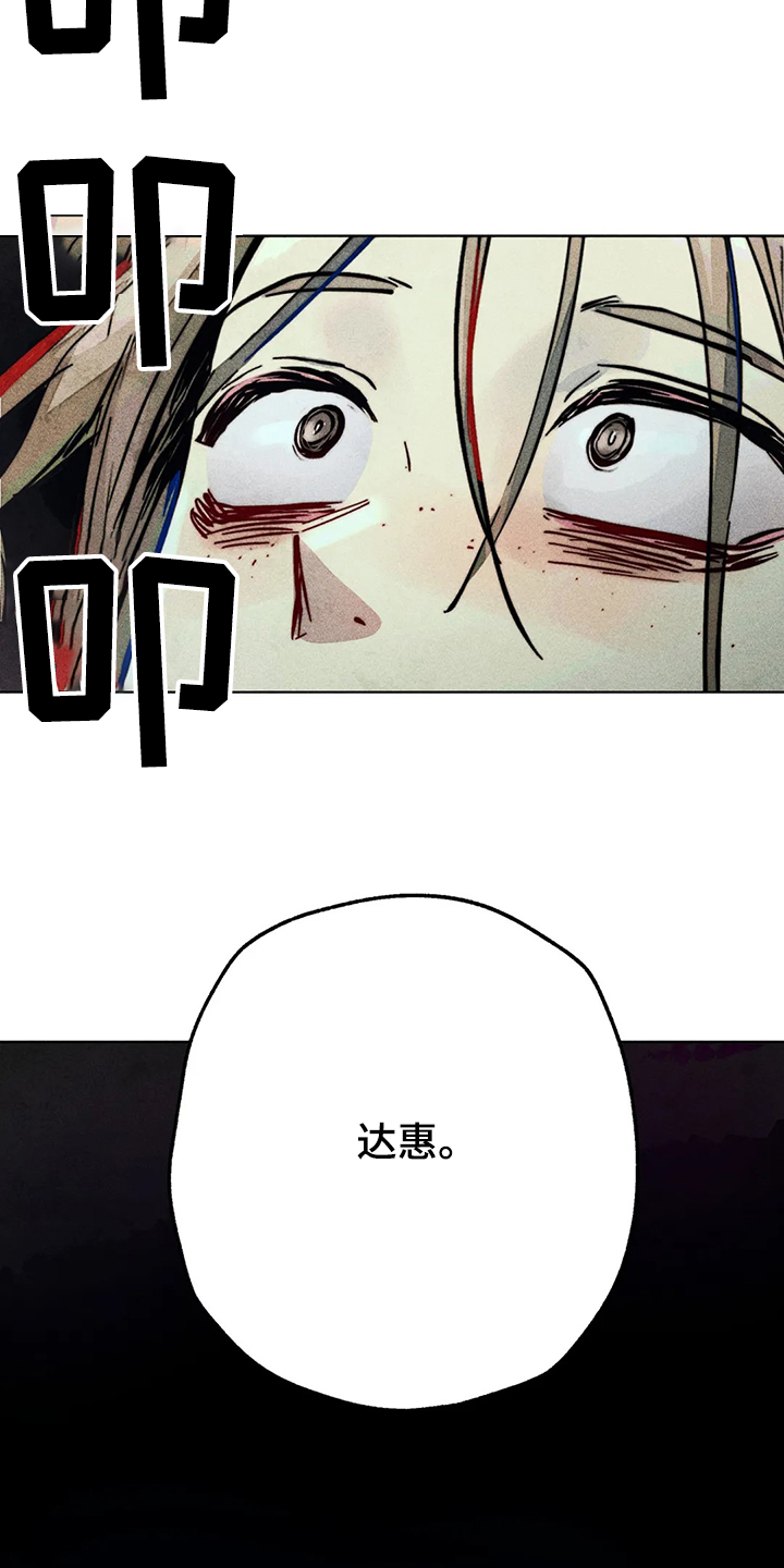 《凝视R》漫画最新章节第77章：自我对话免费下拉式在线观看章节第【6】张图片