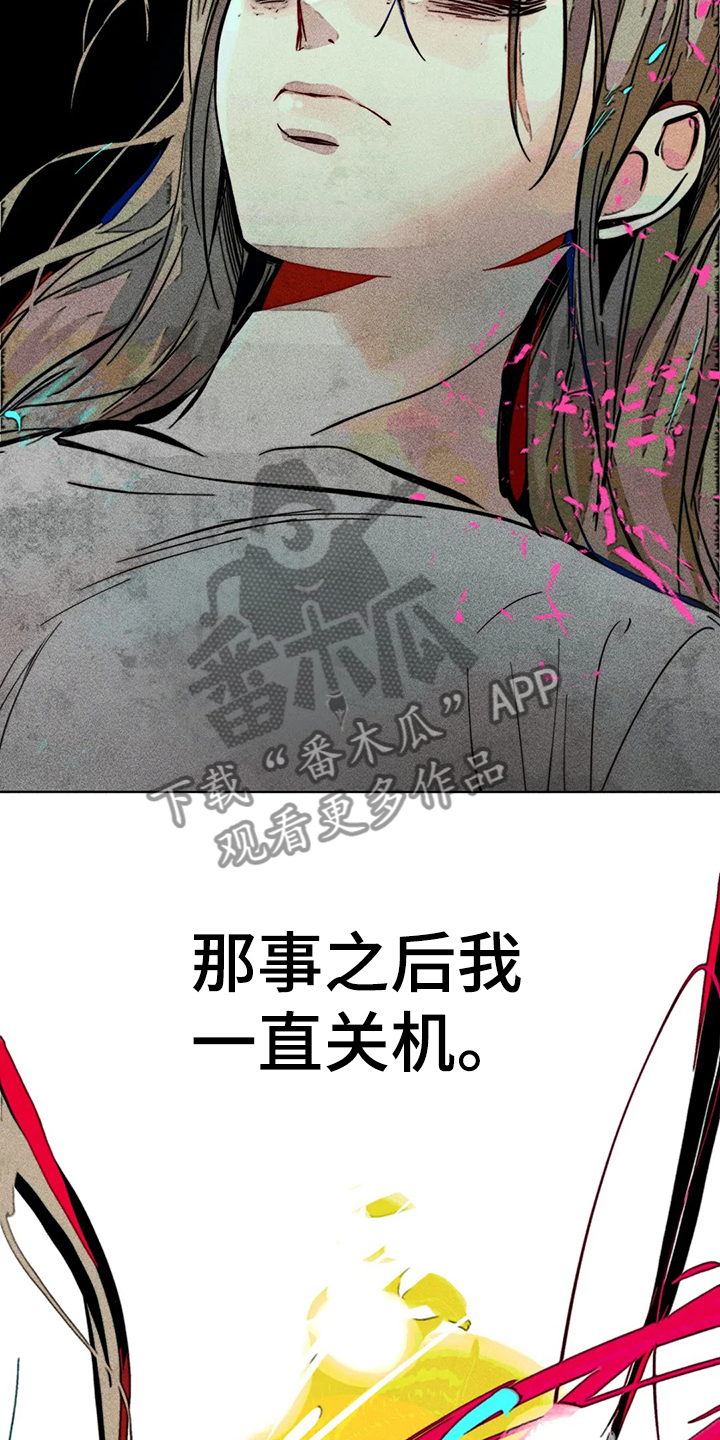 《凝视R》漫画最新章节第77章：自我对话免费下拉式在线观看章节第【10】张图片