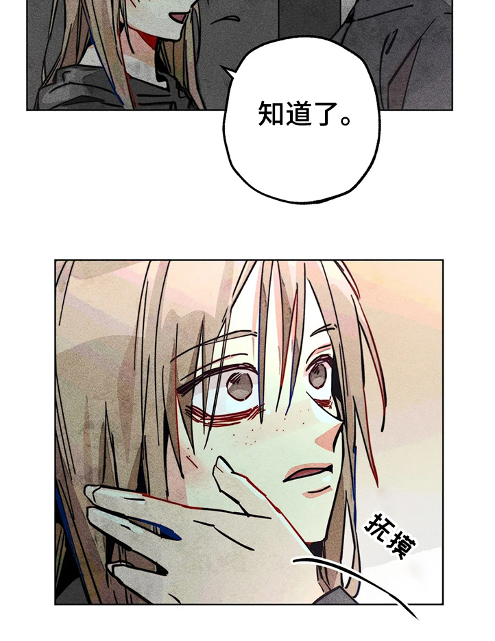 《凝视R》漫画最新章节第78章：我是她男朋友免费下拉式在线观看章节第【1】张图片