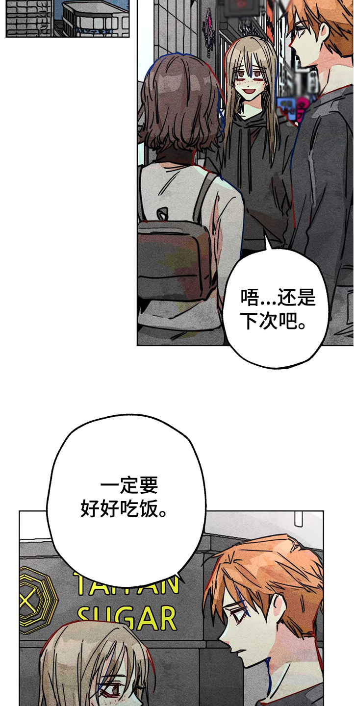 《凝视R》漫画最新章节第78章：我是她男朋友免费下拉式在线观看章节第【2】张图片