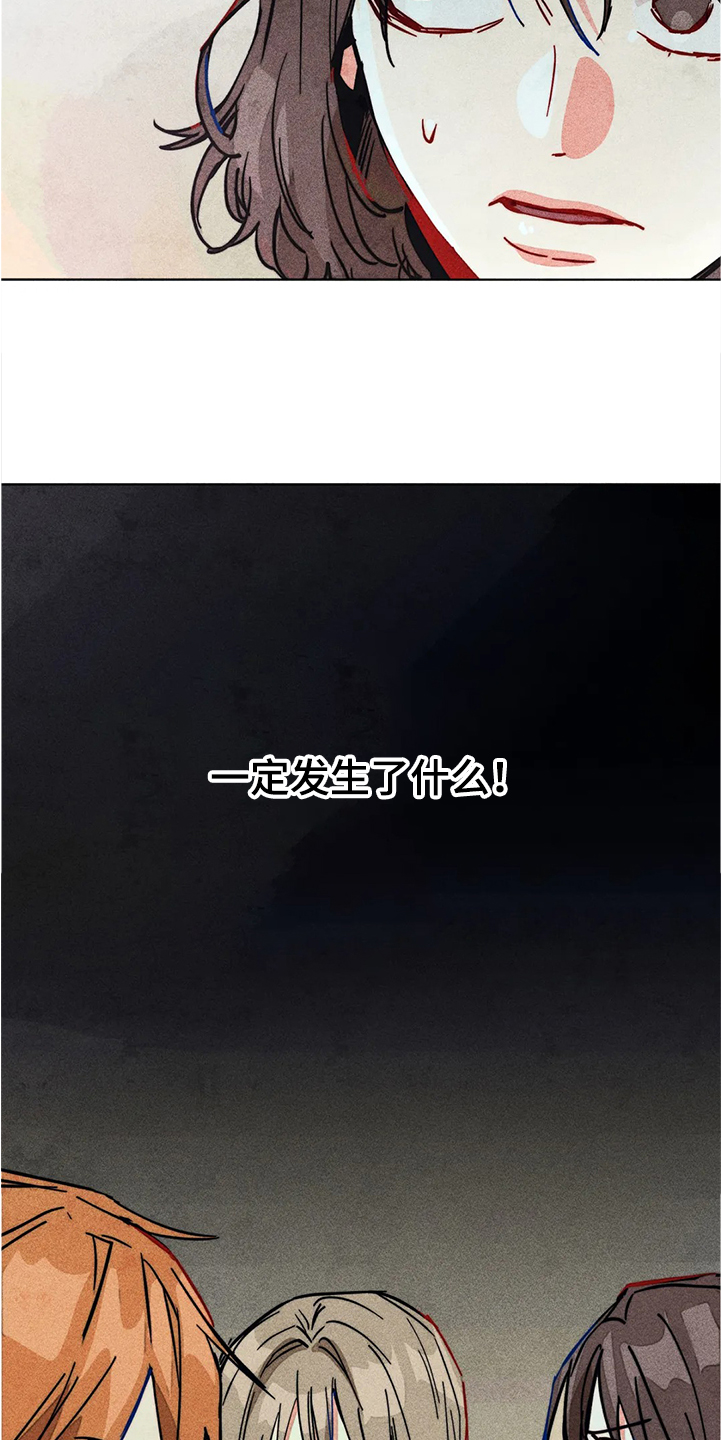 《凝视R》漫画最新章节第78章：我是她男朋友免费下拉式在线观看章节第【4】张图片