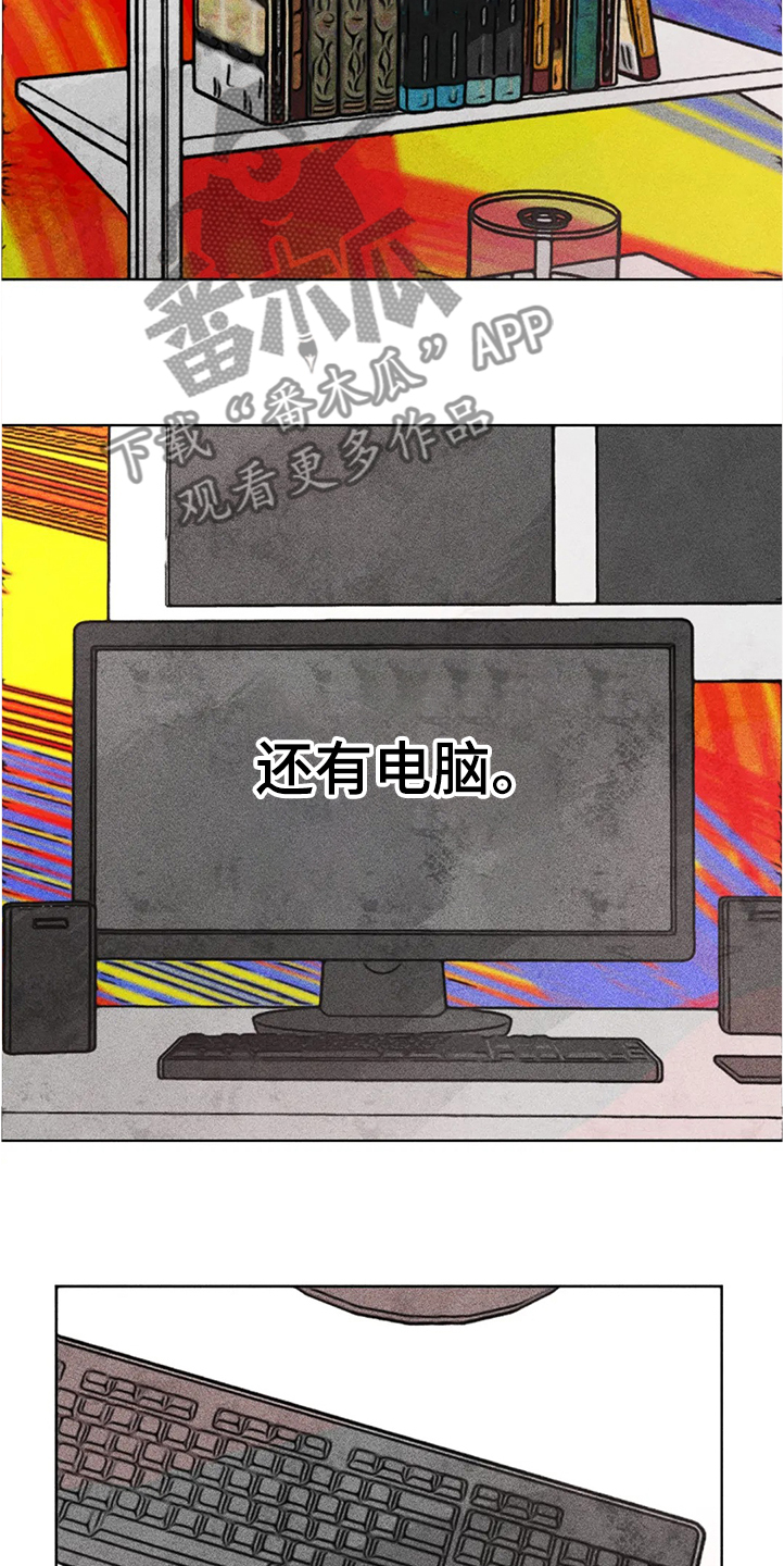 《凝视R》漫画最新章节第79章：等你告诉我免费下拉式在线观看章节第【8】张图片