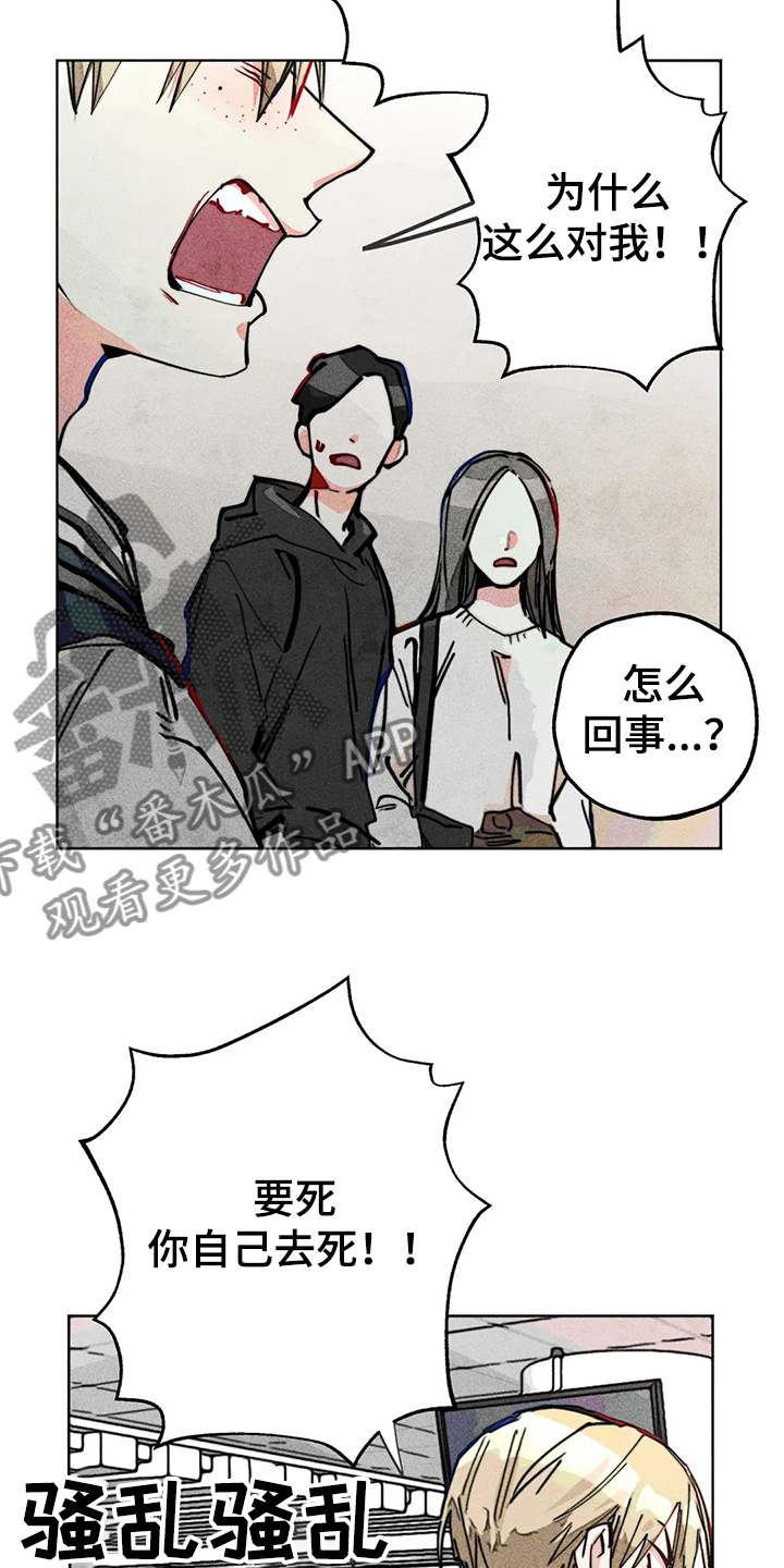 《凝视R》漫画最新章节第82章：双重人格免费下拉式在线观看章节第【5】张图片