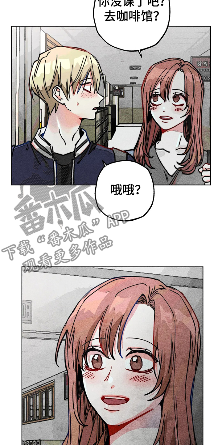 《凝视R》漫画最新章节第82章：双重人格免费下拉式在线观看章节第【13】张图片