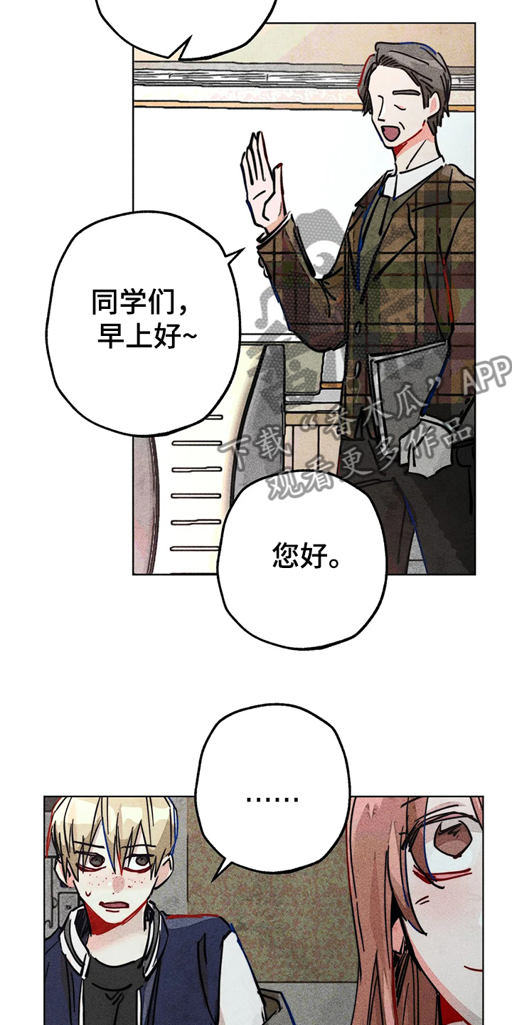 《凝视R》漫画最新章节第82章：双重人格免费下拉式在线观看章节第【16】张图片