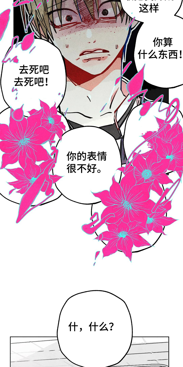 《凝视R》漫画最新章节第82章：双重人格免费下拉式在线观看章节第【8】张图片