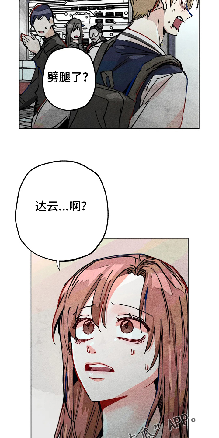 《凝视R》漫画最新章节第82章：双重人格免费下拉式在线观看章节第【4】张图片