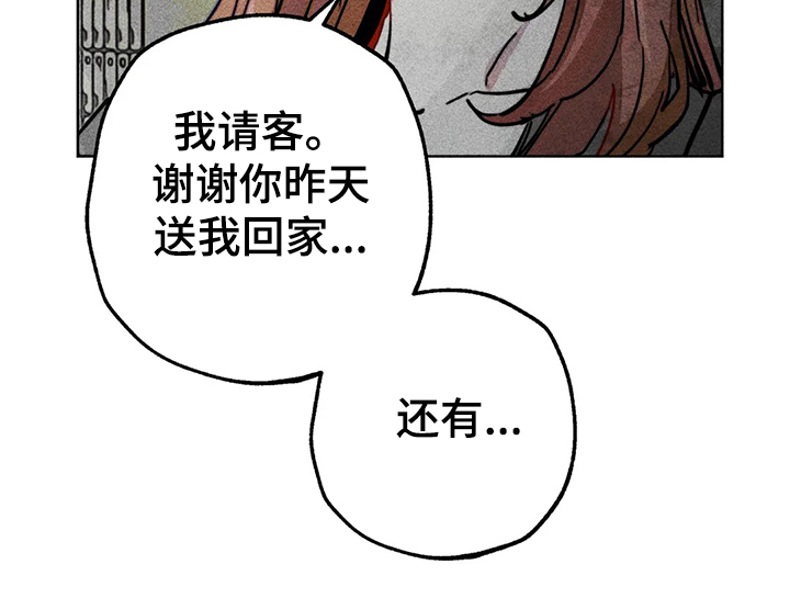 《凝视R》漫画最新章节第82章：双重人格免费下拉式在线观看章节第【12】张图片