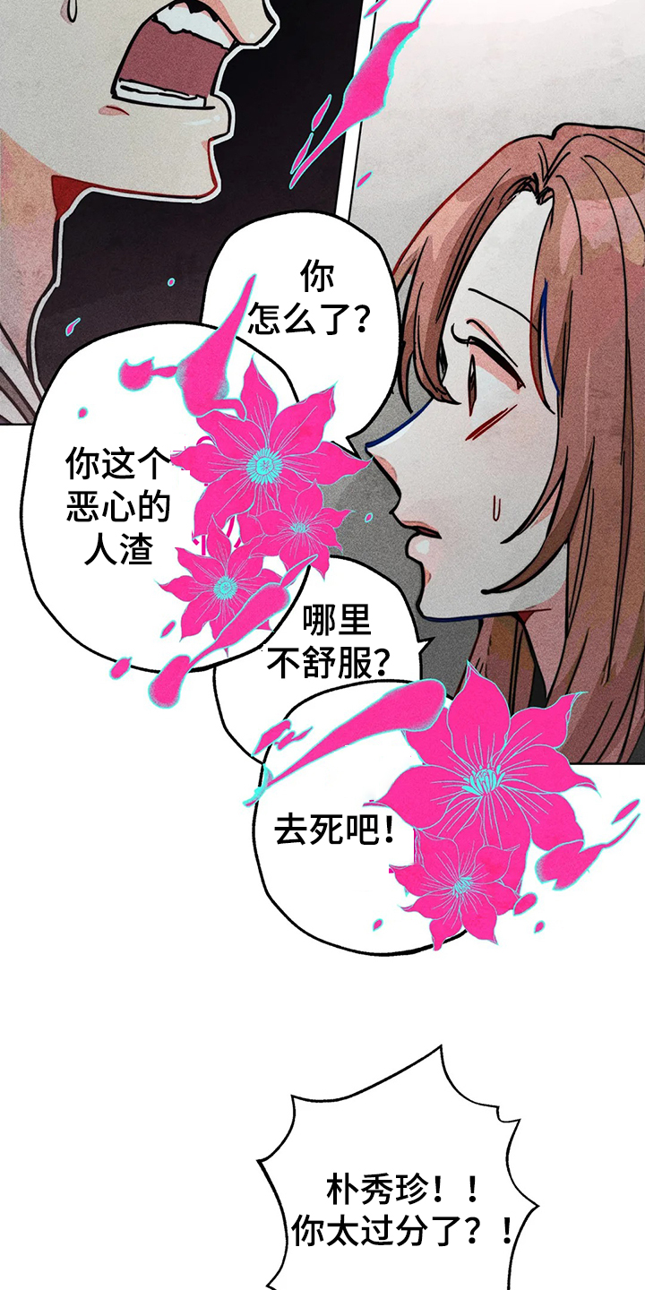 《凝视R》漫画最新章节第82章：双重人格免费下拉式在线观看章节第【6】张图片