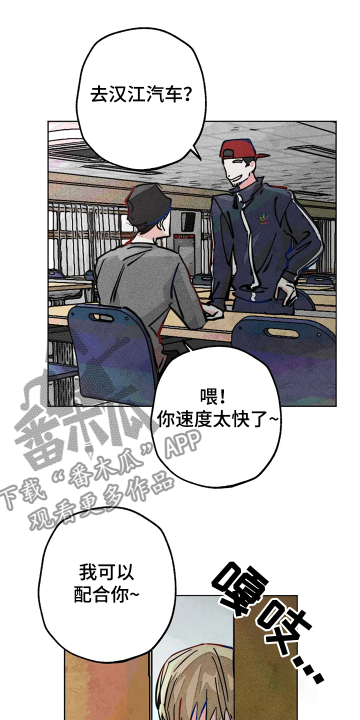 《凝视R》漫画最新章节第84章：原来那时候就免费下拉式在线观看章节第【9】张图片