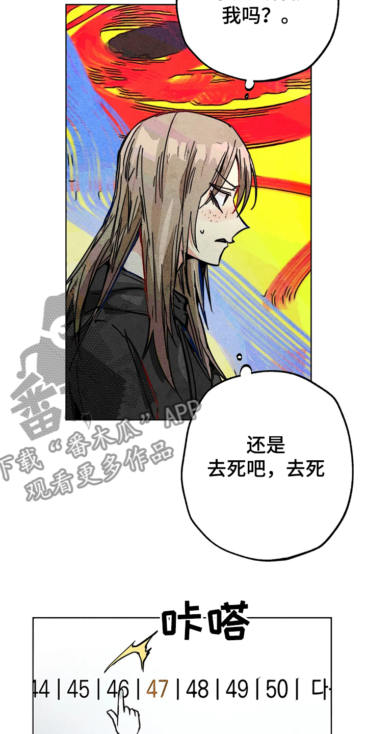 《凝视R》漫画最新章节第84章：原来那时候就免费下拉式在线观看章节第【17】张图片