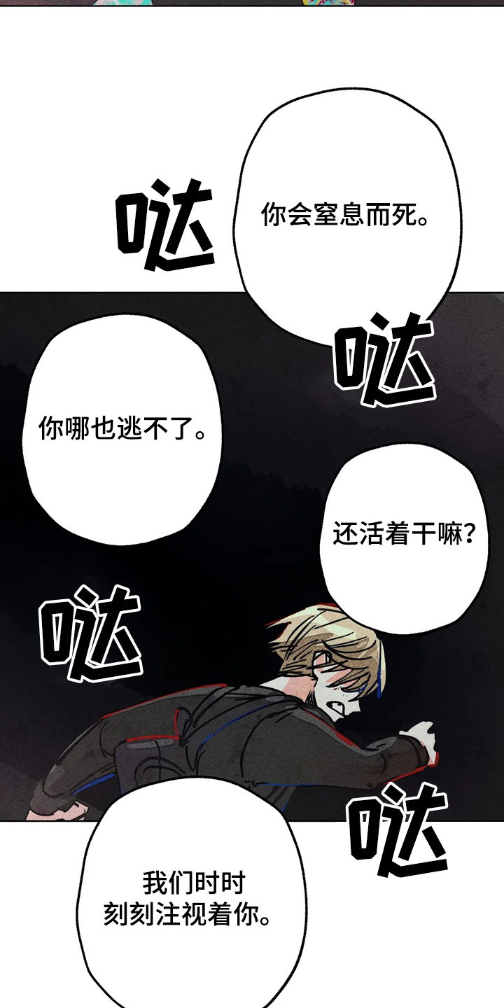 《凝视R》漫画最新章节第85章：真的好难过免费下拉式在线观看章节第【19】张图片