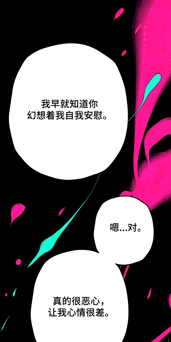 《凝视R》漫画最新章节第85章：真的好难过免费下拉式在线观看章节第【10】张图片