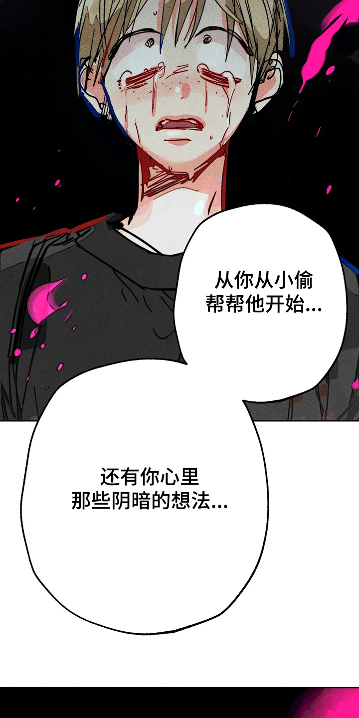 《凝视R》漫画最新章节第85章：真的好难过免费下拉式在线观看章节第【11】张图片