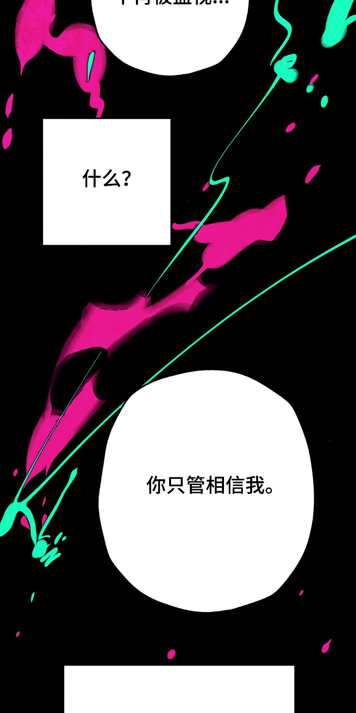 《凝视R》漫画最新章节第85章：真的好难过免费下拉式在线观看章节第【7】张图片