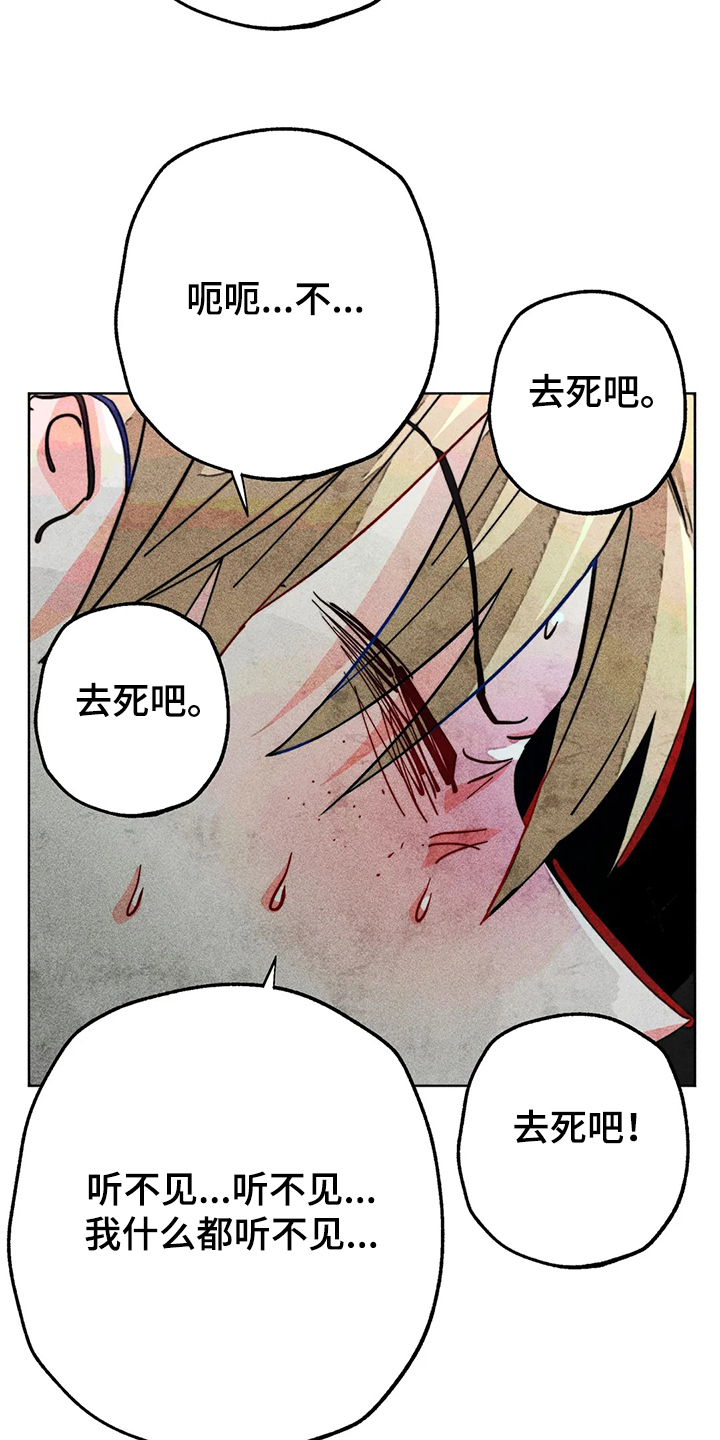 《凝视R》漫画最新章节第85章：真的好难过免费下拉式在线观看章节第【18】张图片