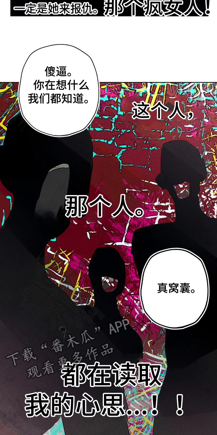 《凝视R》漫画最新章节第85章：真的好难过免费下拉式在线观看章节第【20】张图片