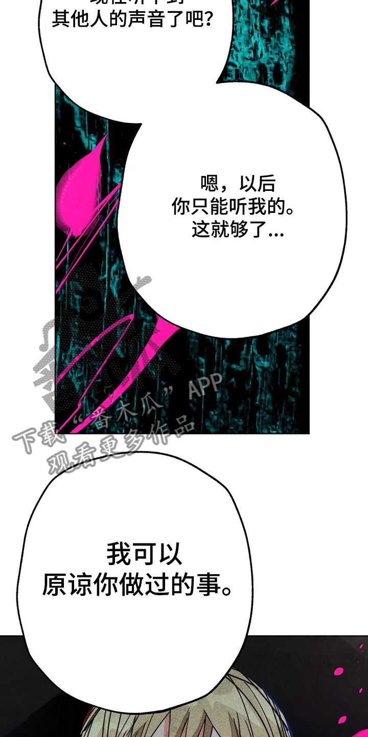 《凝视R》漫画最新章节第85章：真的好难过免费下拉式在线观看章节第【12】张图片