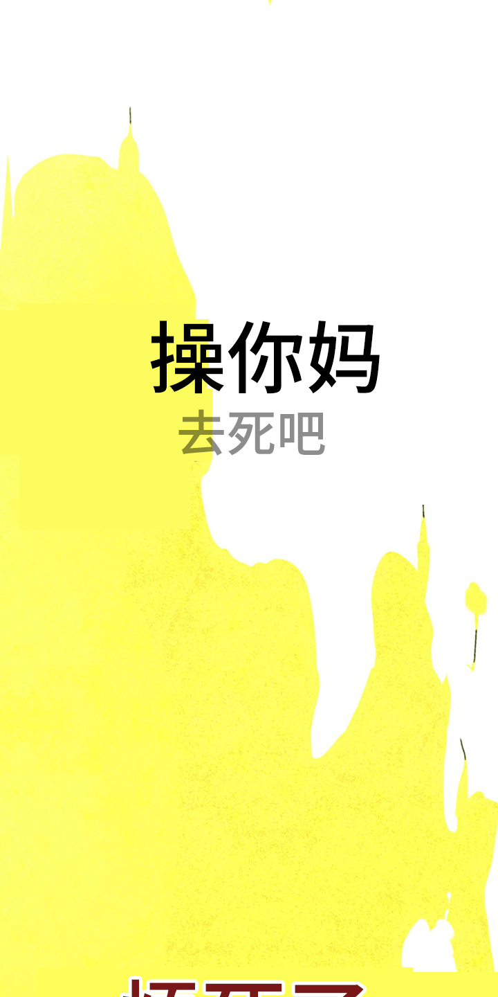 《凝视R》漫画最新章节第86章：混乱免费下拉式在线观看章节第【4】张图片