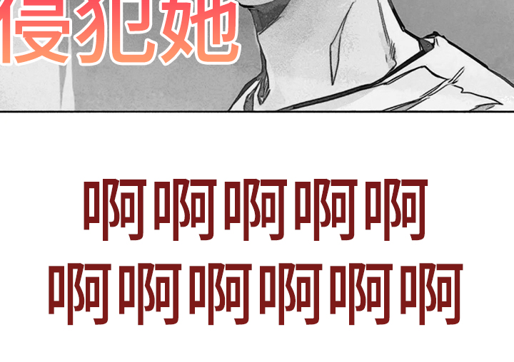 《凝视R》漫画最新章节第87章：错误的开始免费下拉式在线观看章节第【11】张图片