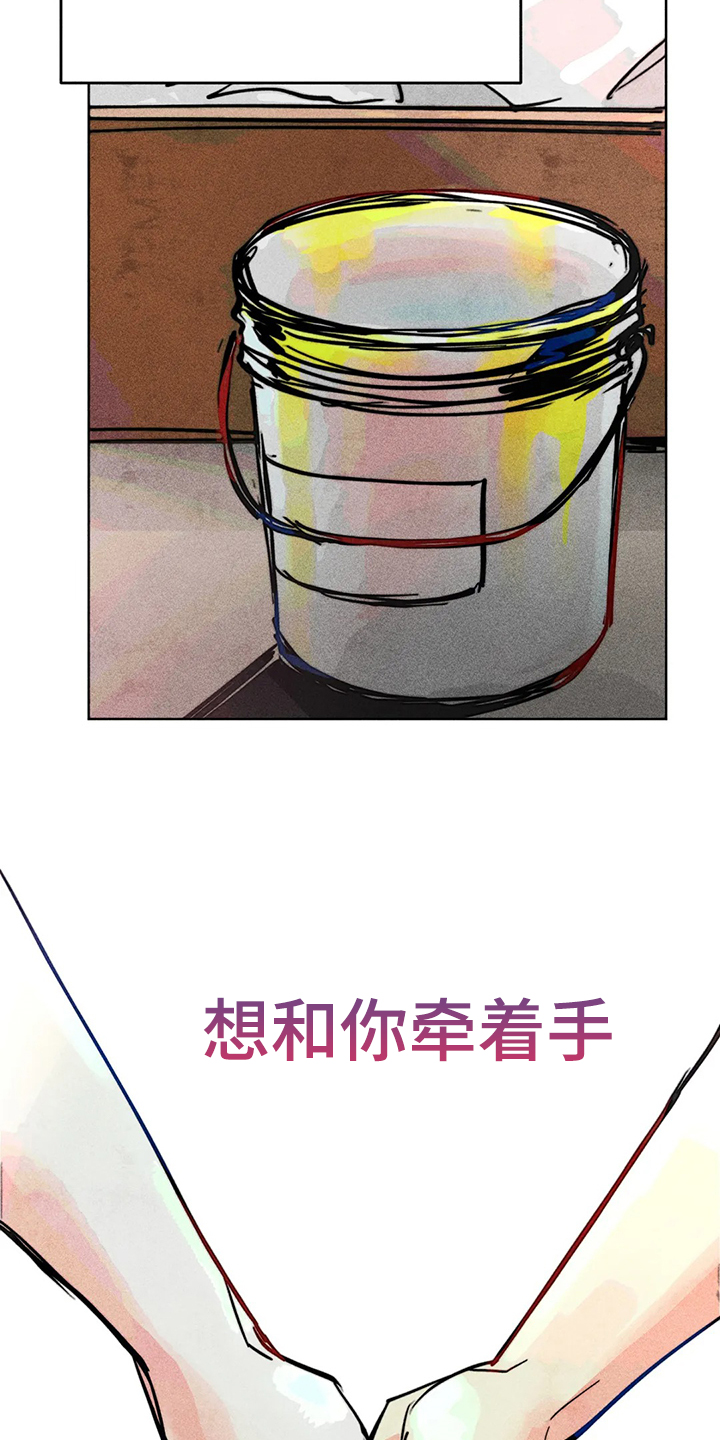 《凝视R》漫画最新章节第87章：错误的开始免费下拉式在线观看章节第【5】张图片