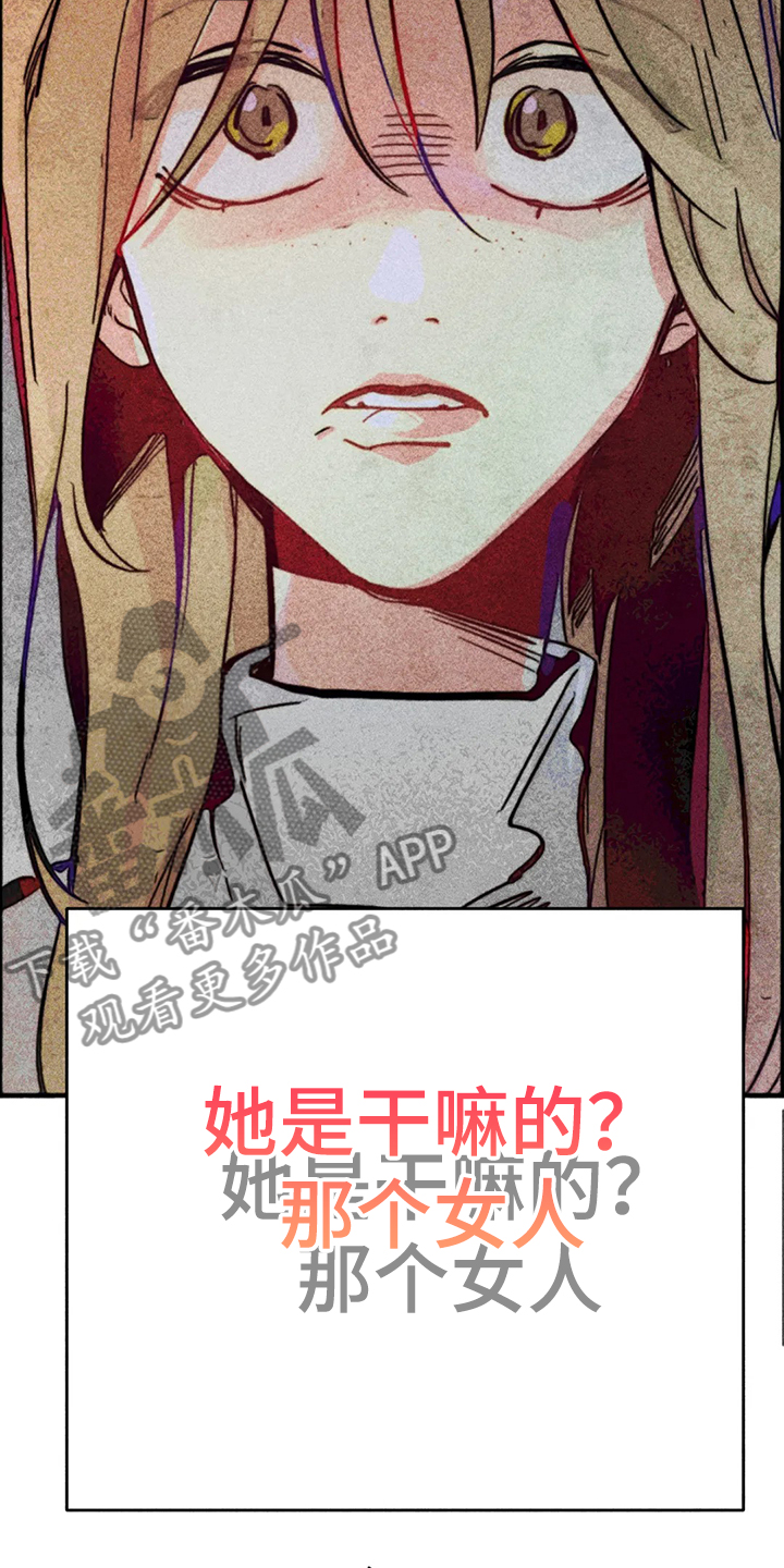 《凝视R》漫画最新章节第87章：错误的开始免费下拉式在线观看章节第【16】张图片