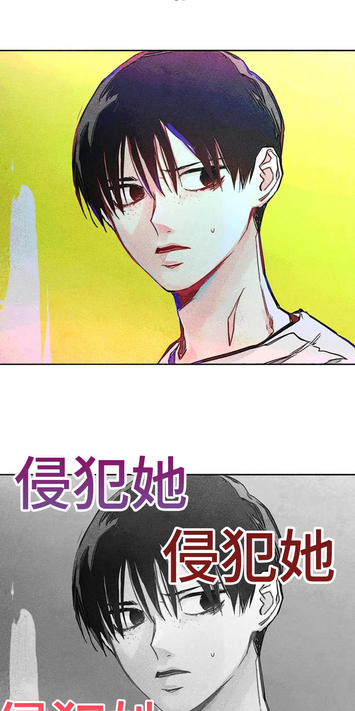 《凝视R》漫画最新章节第87章：错误的开始免费下拉式在线观看章节第【12】张图片