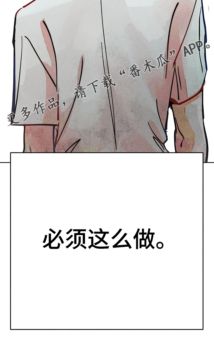 《凝视R》漫画最新章节第87章：错误的开始免费下拉式在线观看章节第【1】张图片