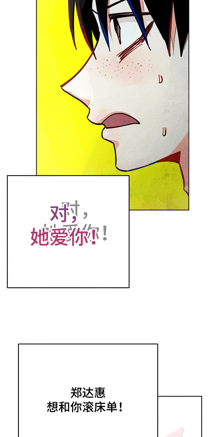 《凝视R》漫画最新章节第87章：错误的开始免费下拉式在线观看章节第【6】张图片