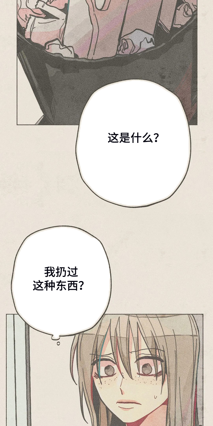 《凝视R》漫画最新章节第88章：我全都要免费下拉式在线观看章节第【26】张图片