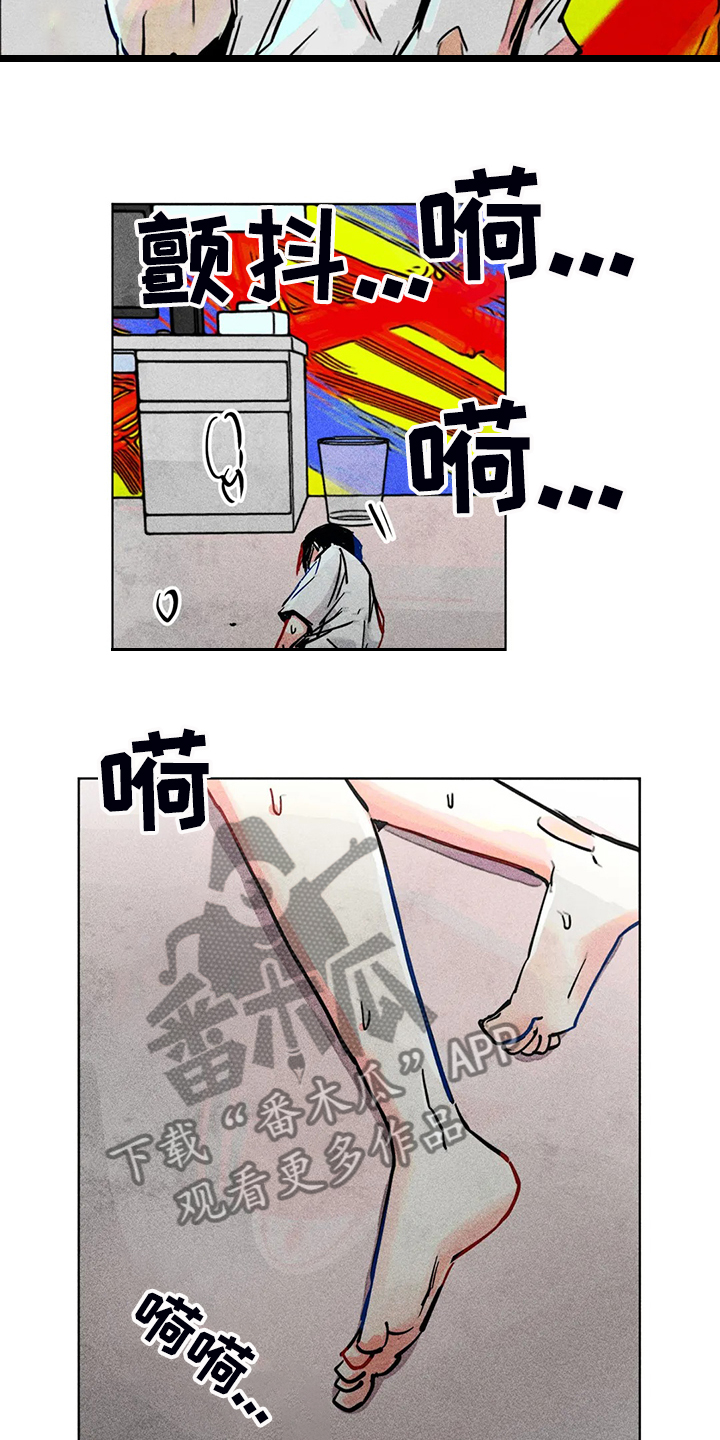 《凝视R》漫画最新章节第88章：我全都要免费下拉式在线观看章节第【6】张图片