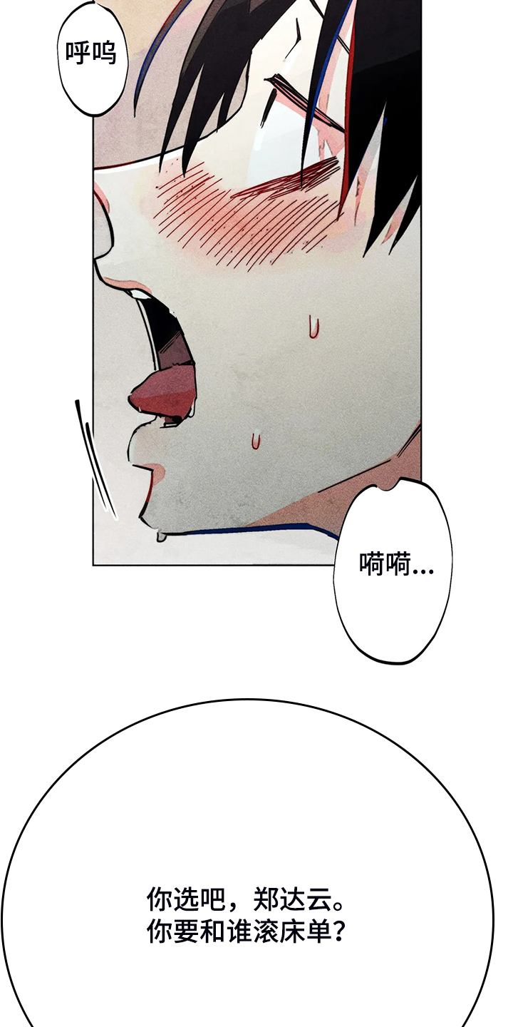 《凝视R》漫画最新章节第88章：我全都要免费下拉式在线观看章节第【11】张图片