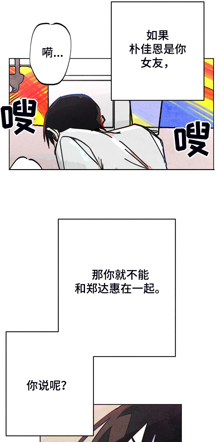 《凝视R》漫画最新章节第88章：我全都要免费下拉式在线观看章节第【12】张图片