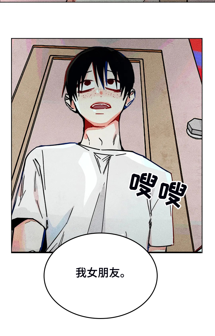 《凝视R》漫画最新章节第88章：我全都要免费下拉式在线观看章节第【13】张图片