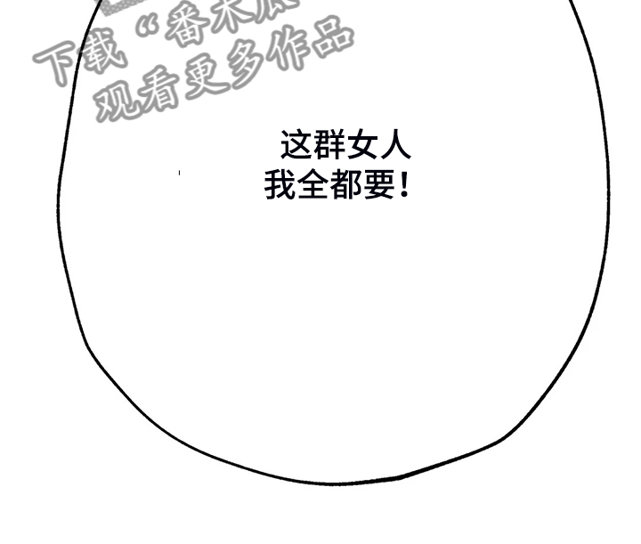 《凝视R》漫画最新章节第88章：我全都要免费下拉式在线观看章节第【9】张图片