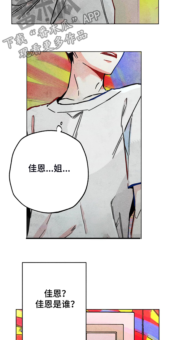 《凝视R》漫画最新章节第88章：我全都要免费下拉式在线观看章节第【15】张图片