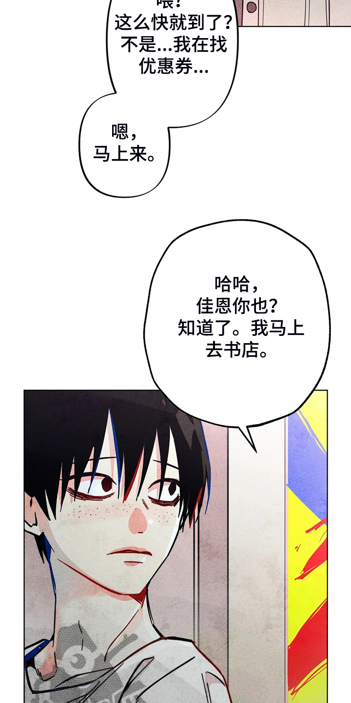 《凝视R》漫画最新章节第88章：我全都要免费下拉式在线观看章节第【16】张图片