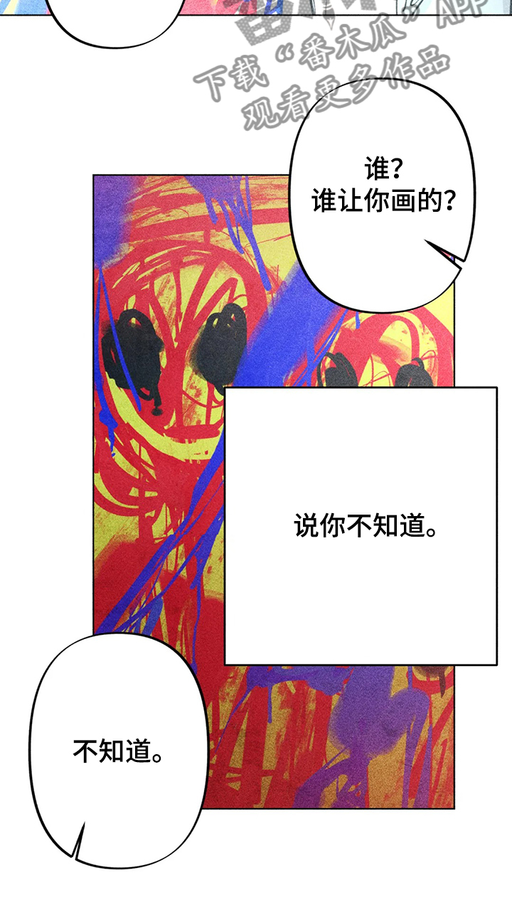 《凝视R》漫画最新章节第88章：我全都要免费下拉式在线观看章节第【18】张图片