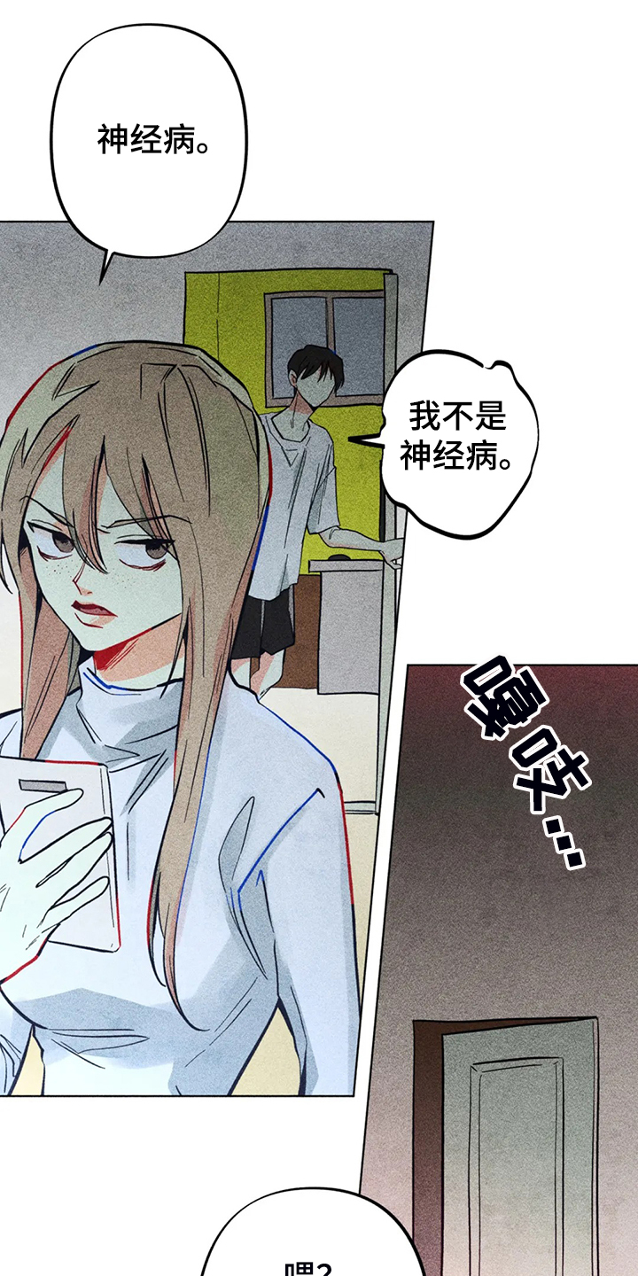 《凝视R》漫画最新章节第88章：我全都要免费下拉式在线观看章节第【17】张图片