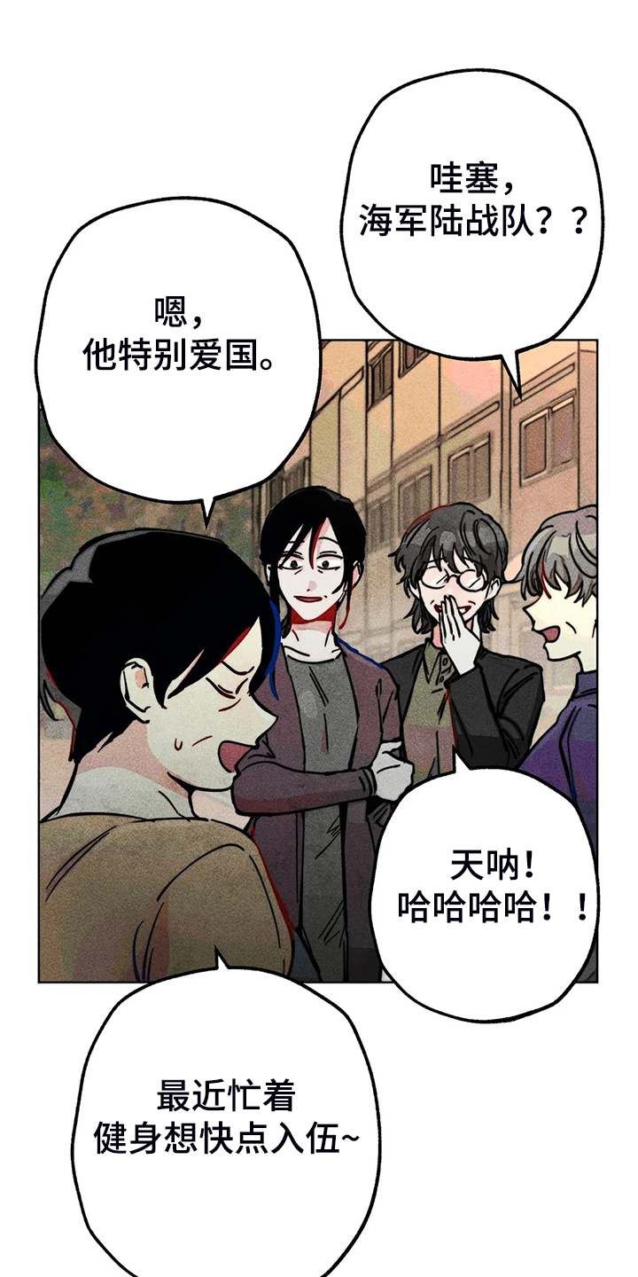 《凝视R》漫画最新章节第89章：小区的议论免费下拉式在线观看章节第【4】张图片