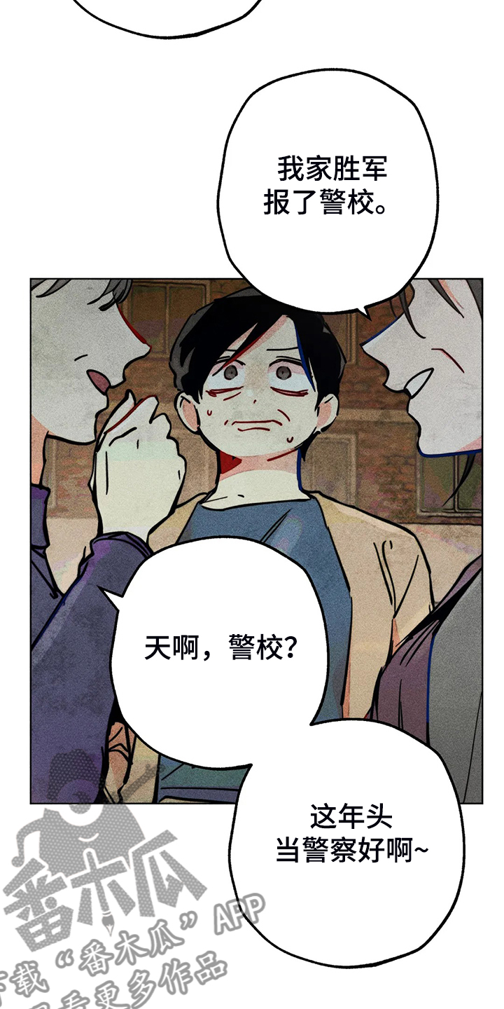 《凝视R》漫画最新章节第89章：小区的议论免费下拉式在线观看章节第【6】张图片