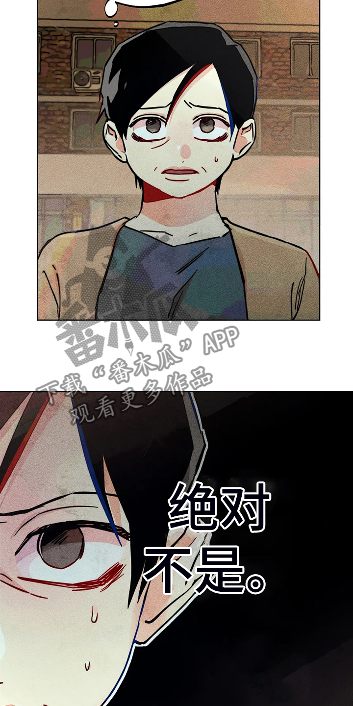 《凝视R》漫画最新章节第89章：小区的议论免费下拉式在线观看章节第【9】张图片