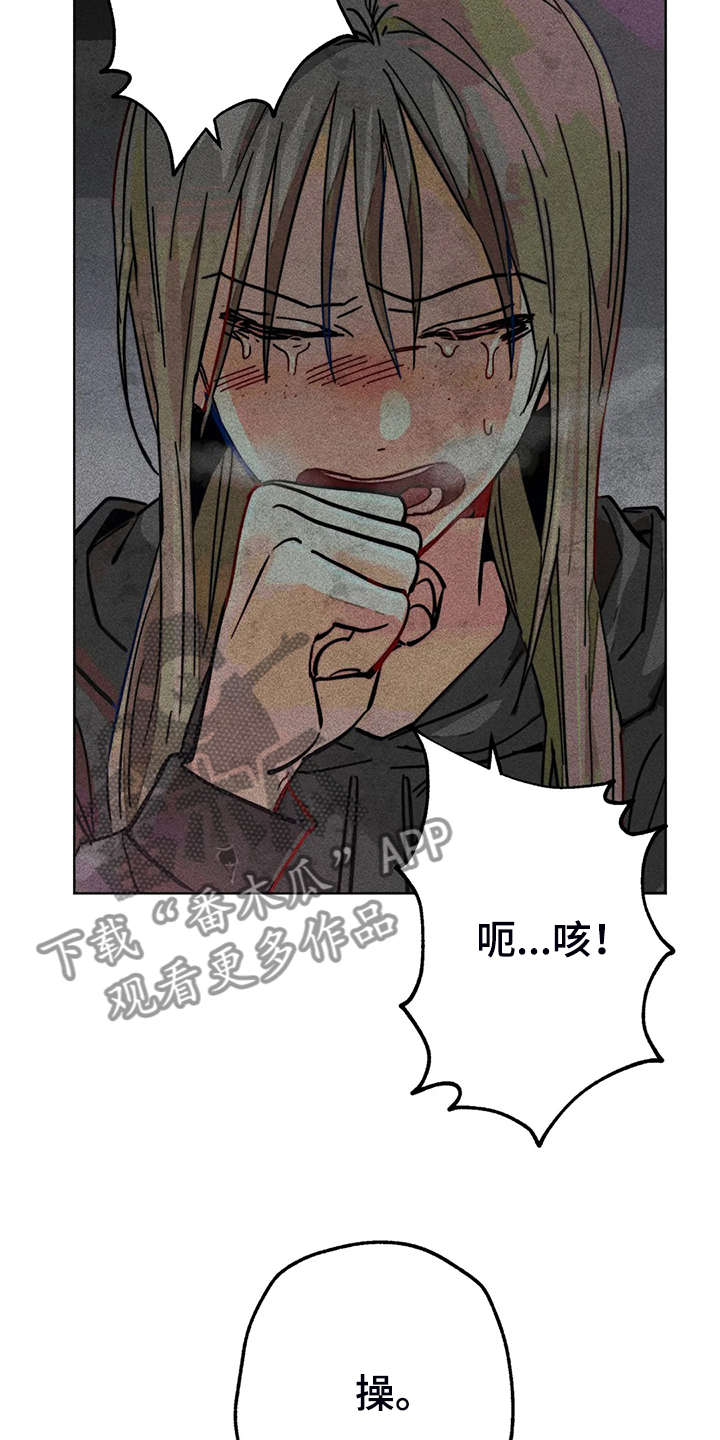 《凝视R》漫画最新章节第90章：只有我纠结免费下拉式在线观看章节第【10】张图片