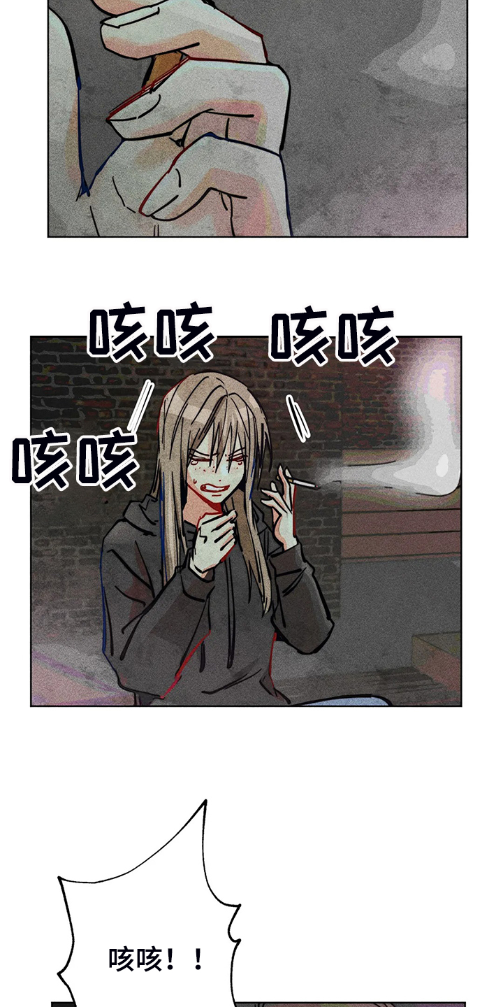 《凝视R》漫画最新章节第90章：只有我纠结免费下拉式在线观看章节第【11】张图片