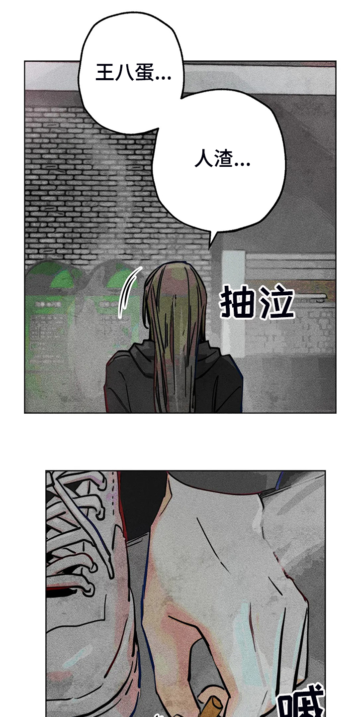 《凝视R》漫画最新章节第90章：只有我纠结免费下拉式在线观看章节第【6】张图片