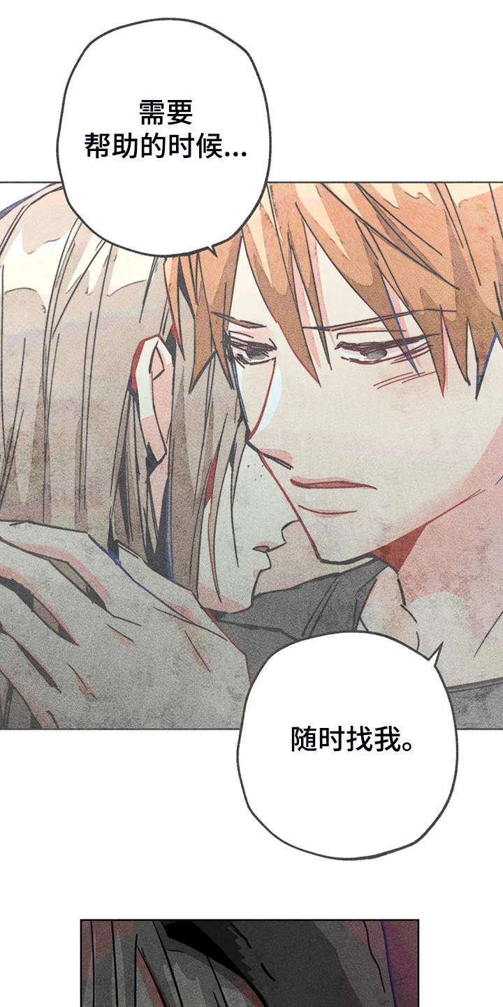 《凝视R》漫画最新章节第90章：只有我纠结免费下拉式在线观看章节第【16】张图片