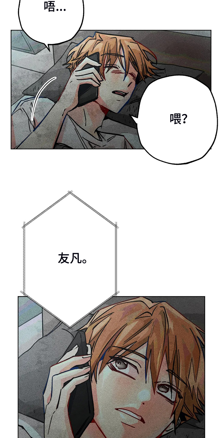 《凝视R》漫画最新章节第90章：只有我纠结免费下拉式在线观看章节第【2】张图片