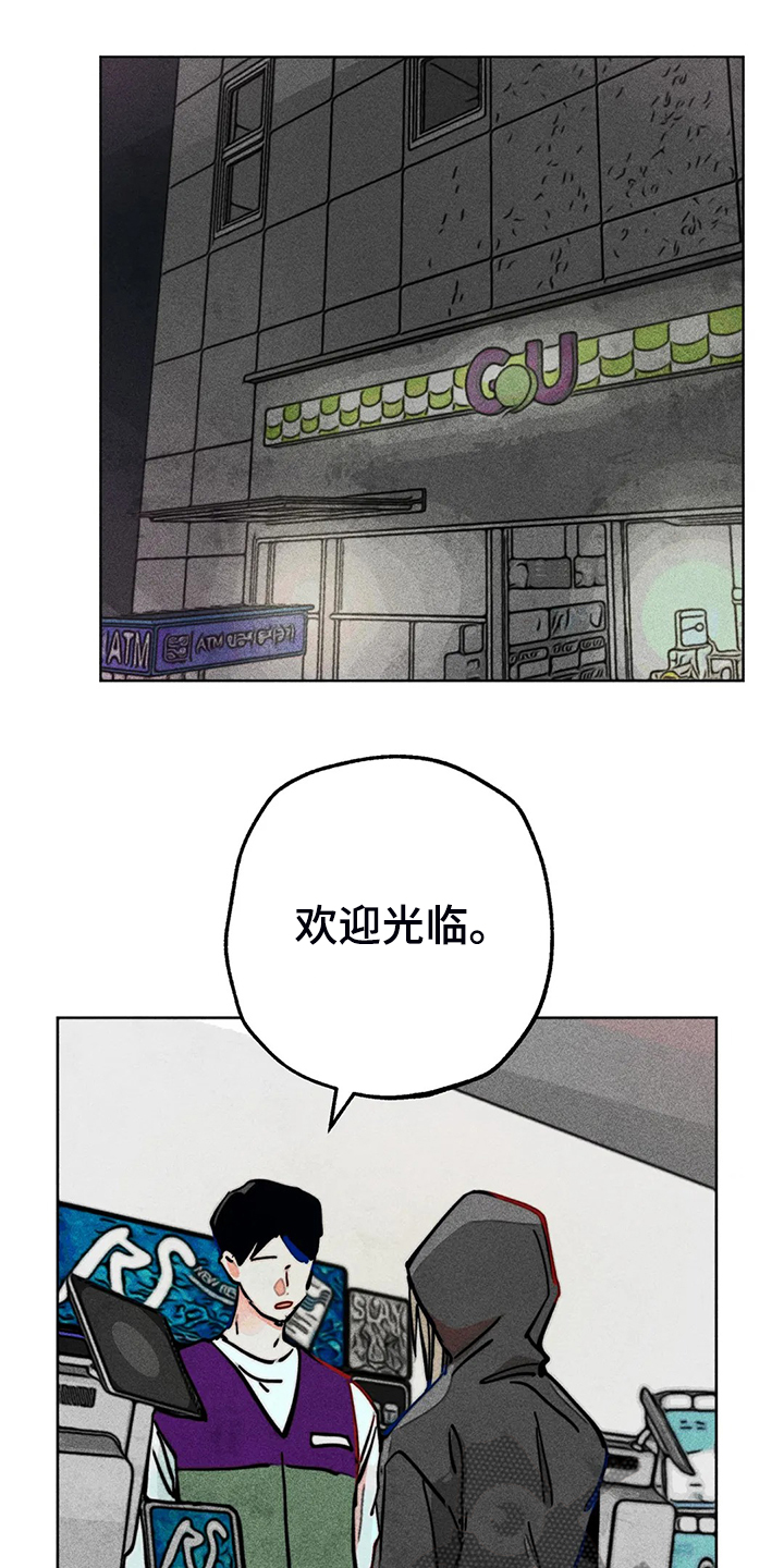 《凝视R》漫画最新章节第90章：只有我纠结免费下拉式在线观看章节第【14】张图片