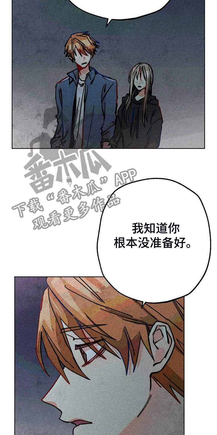 《凝视R》漫画最新章节第91章：用爱的人忘掉免费下拉式在线观看章节第【21】张图片