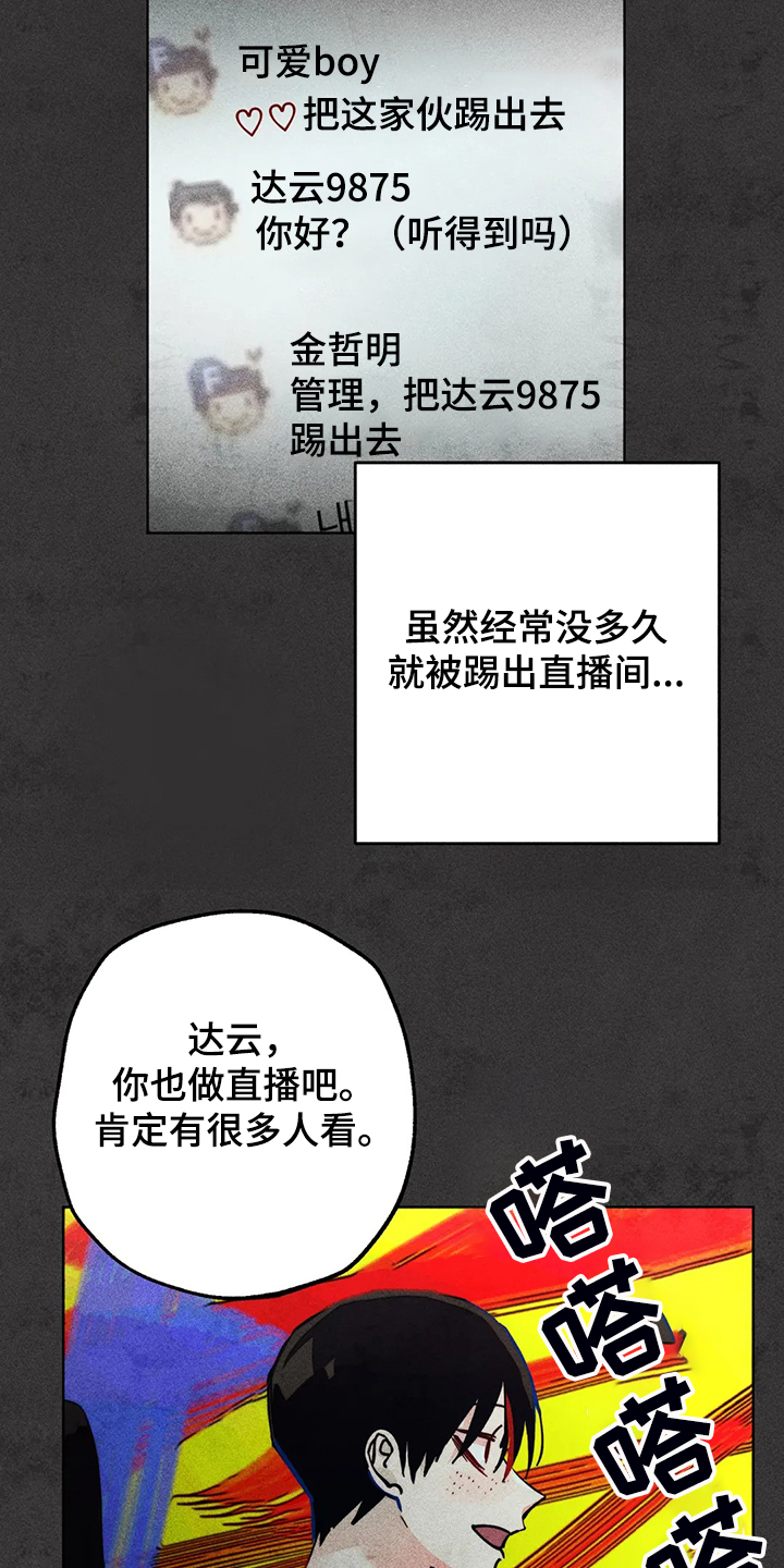 《凝视R》漫画最新章节第92章：练习一下免费下拉式在线观看章节第【22】张图片